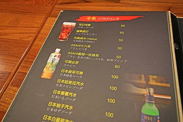 【桃園餐廳】樂燔日式創意料理-平價高品質的日式料理