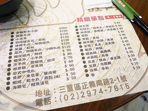 【三重餐廳】旺角石頭火鍋-香氣十足的石頭火鍋店 【三重餐廳】旺角石頭火鍋-香氣十足的石頭火鍋店