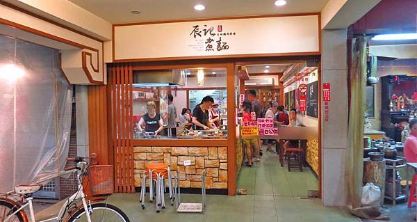 【蘆洲美食】辰記煮麵-香噴噴令人無法抗俱的鵝油飯