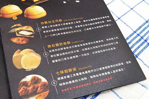 【台中蛋糕甜點店】月之戀人-獨特美味的燒菓子
