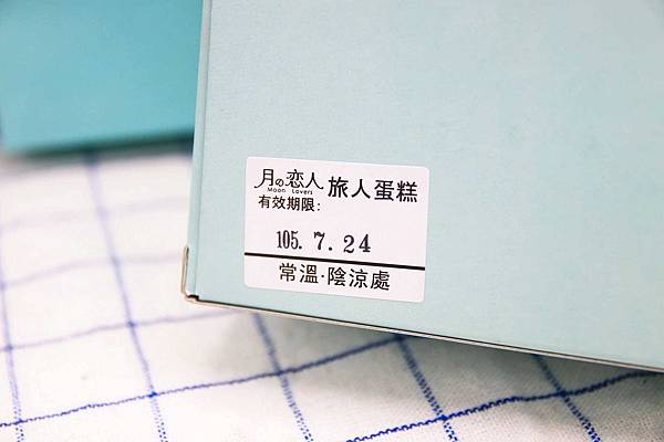 【台中蛋糕甜點店】月之戀人-獨特美味的燒菓子