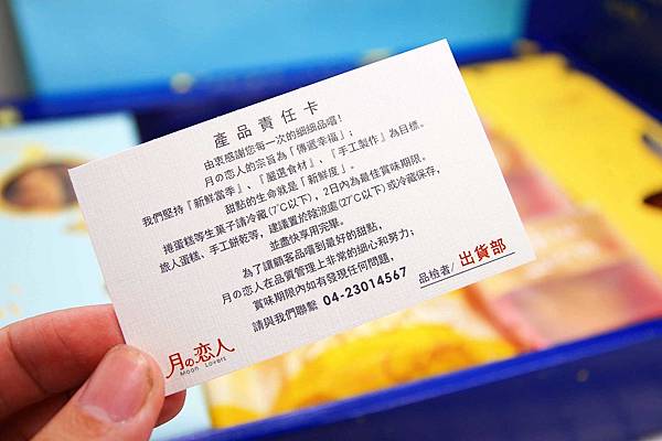 【台中蛋糕甜點店】月之戀人-獨特美味的燒菓子