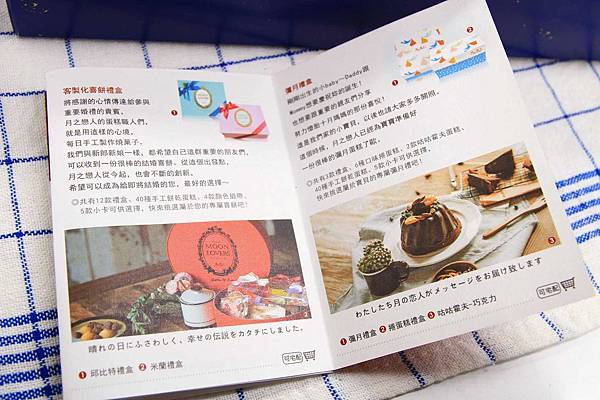 【台中蛋糕甜點店】月之戀人-獨特美味的燒菓子