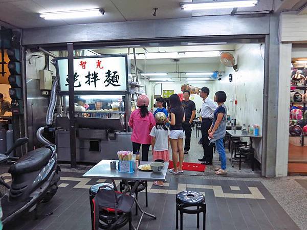 【中和美食】智光乾拌麵-絕對不能錯過的是滷味! 【中和美食】智光乾拌麵-絕對不能錯過的是滷味!