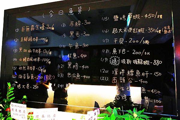 【蘆洲】玖肆伍鮮海鮮燒烤-活跳跳的龍蝦&超大海鮮