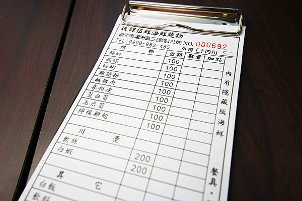 【蘆洲】玖肆伍鮮海鮮燒烤-活跳跳的龍蝦&超大海鮮