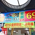 【暢銷書籍、兒童有聲書、兒童玩具】全面下殺６９折起！夏季涼被、床包、名牌枕頭，寢具全面下殺１折起。限時搶購只有9天！桃園特賣會