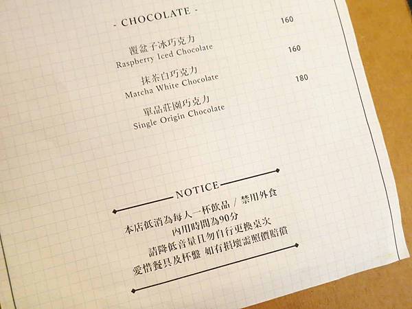 【板橋甜點店】Ponpie-不分時段都坐無缺席的下午茶甜點店