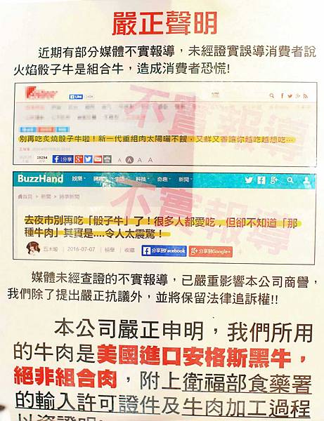 【台北】火焰牛-烤牛肉就是要吃美國牛