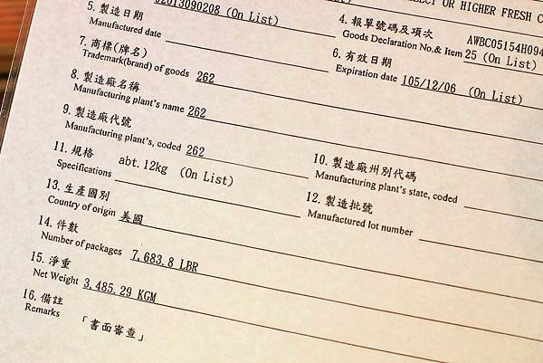 【台北】火焰牛-烤牛肉就是要吃美國牛