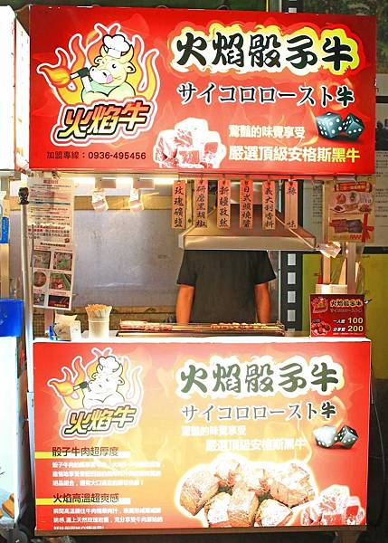 【台北】火焰牛-烤牛肉就是要吃美國牛