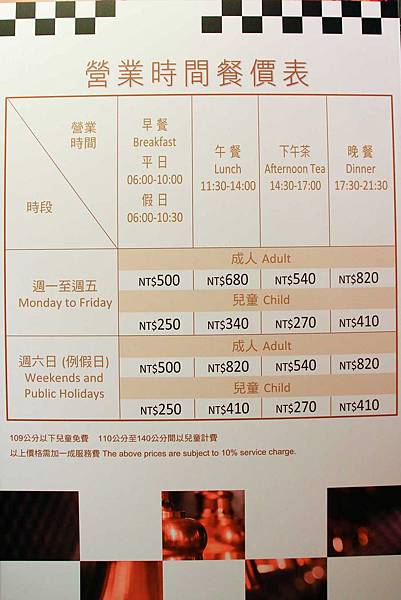 【台北餐廳】台北凱撒大飯店-Checkers巴西烤肉美食吃到飽 【台北餐廳】台北凱撒大飯店-Checkers巴西烤肉美食吃到飽