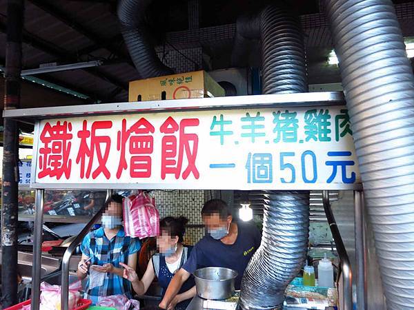 【蘆洲美食】信義路50元鐵板牛肉飯-超便宜銅板美食