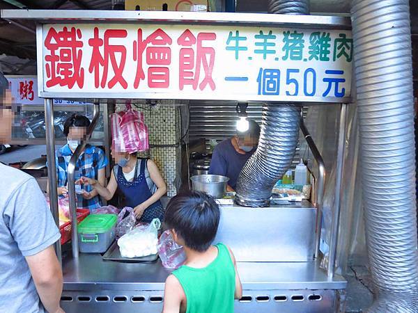 【蘆洲美食】信義路50元鐵板牛肉飯-超便宜銅板美食