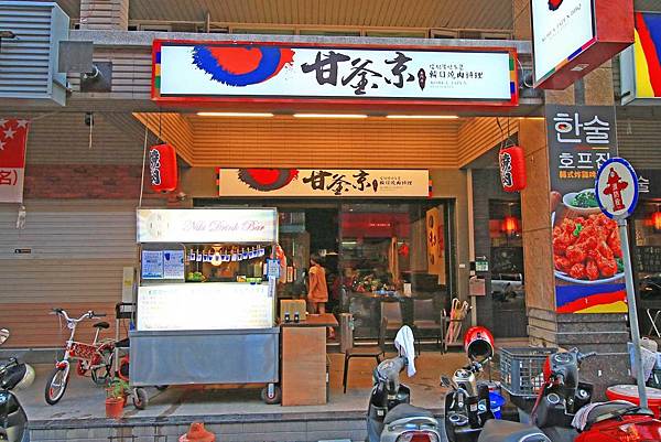 【蘆洲餐廳】甘釜京韓日燒肉料理-韓式料理火烤兩吃的美味 【蘆洲餐廳】甘釜京韓日燒肉料理-韓式料理火烤兩吃的美味