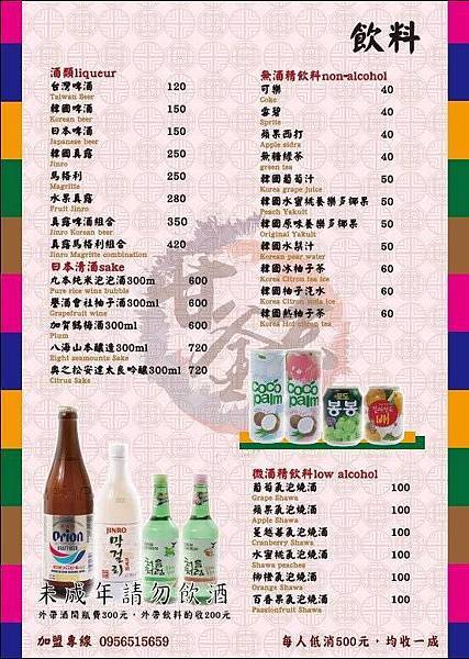 【蘆洲餐廳】甘釜京韓日燒肉料理-韓式料理火烤三吃的美味