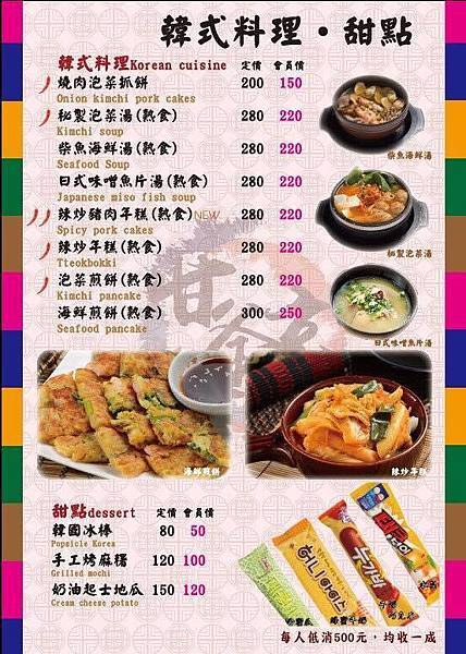 【蘆洲餐廳】甘釜京韓日燒肉料理-韓式料理火烤三吃的美味 【蘆洲餐廳】甘釜京韓日燒肉料理-韓式料理火烤三吃的美味
