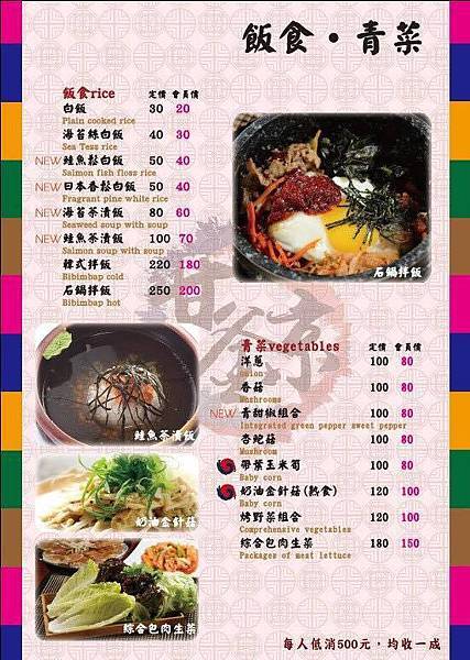 【蘆洲餐廳】甘釜京韓日燒肉料理-韓式料理火烤三吃的美味