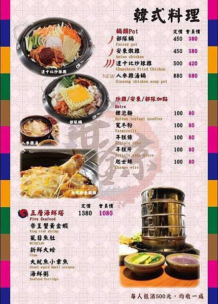 【蘆洲餐廳】甘釜京韓日燒肉料理-韓式料理火烤三吃的美味