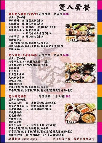 【蘆洲餐廳】甘釜京韓日燒肉料理-韓式料理火烤三吃的美味 【蘆洲餐廳】甘釜京韓日燒肉料理-韓式料理火烤三吃的美味