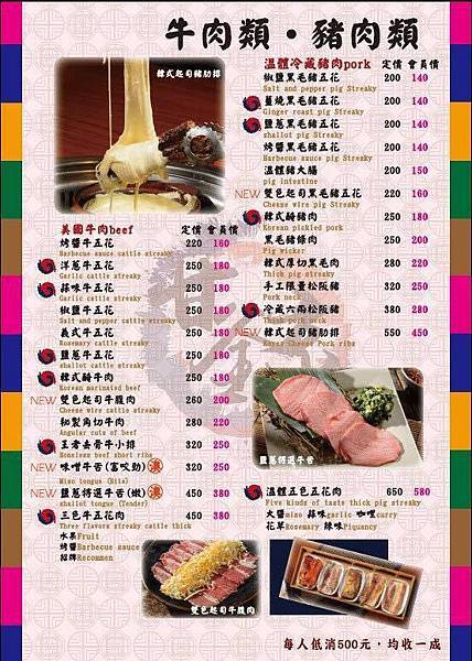 【蘆洲餐廳】甘釜京韓日燒肉料理-韓式料理火烤三吃的美味