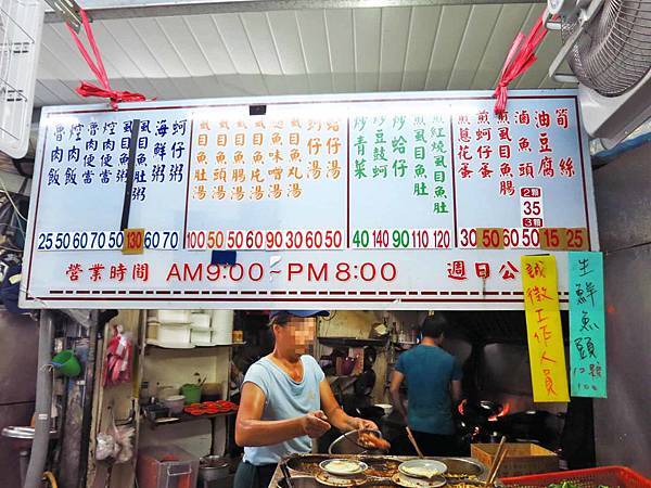 【台北美食】3元6虱目魚湯-台北也能吃到虱目魚鹹粥