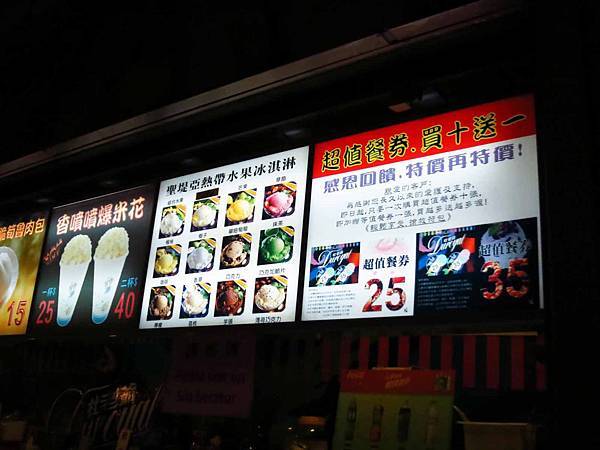 【台北車站美食】3546特級冰淇淋-大胃王份量的冰淇淋