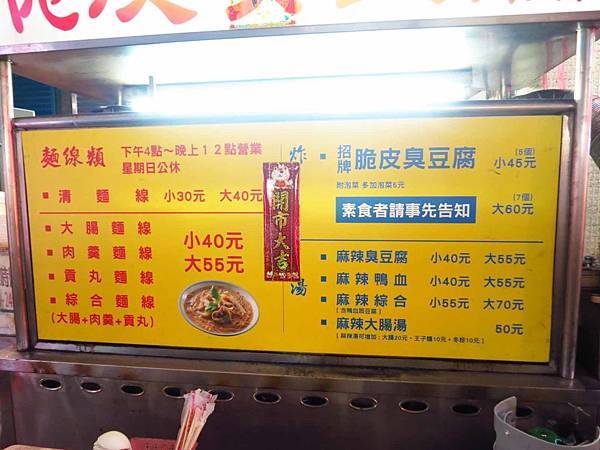 【蘆洲美食】脆皮臭豆腐-外皮炸的比餅乾還乾的臭豆腐 【蘆洲美食】脆皮臭豆腐-外皮炸的比餅乾還乾的臭豆腐