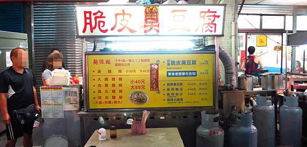 【蘆洲美食】脆皮臭豆腐-外皮炸的比餅乾還乾的臭豆腐 【蘆洲美食】脆皮臭豆腐-外皮炸的比餅乾還乾的臭豆腐