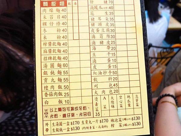 【台北美食】施家鮮肉湯圓-便宜又大碗的湯圓