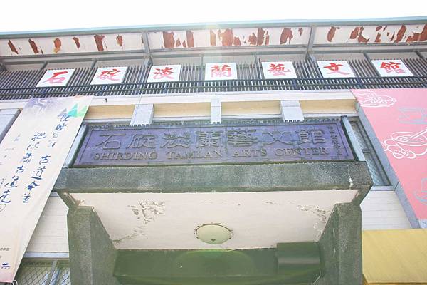 【台北旅遊】石碇老街、坪林茶業博物館、千島湖-茶葉文化一日遊