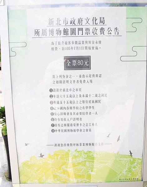 【台北旅遊】石碇老街、坪林茶業博物館、千島湖-茶葉文化一日遊