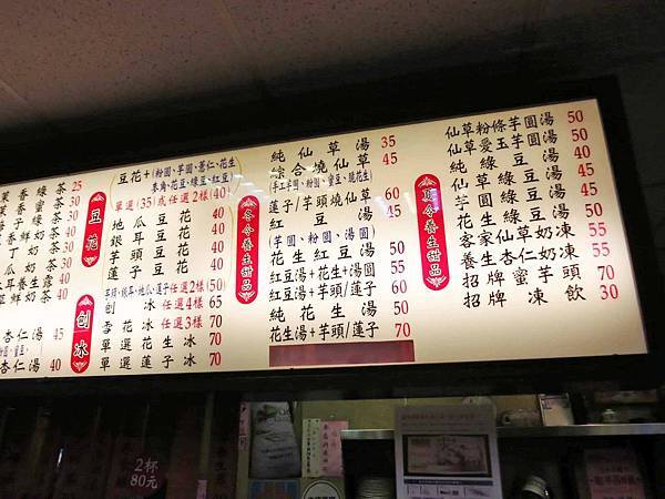 【台北豆花店】杉味豆花-古早味帶有焦香的豆花