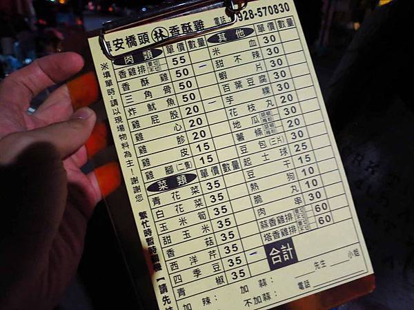 【花蓮美食】德安橋頭香酥雞-需等二個小時以上的隱藏版美食