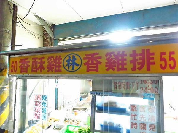 【花蓮美食】德安橋頭香酥雞-需等二個小時以上的隱藏版美食