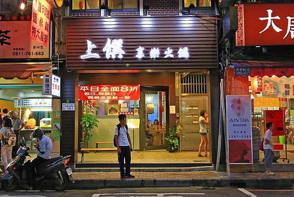 【泰山餐廳】上饌享樂火鍋-巨大霸肉盤超大份量