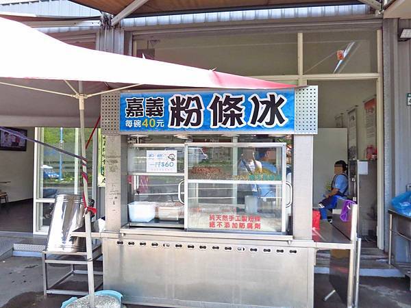 【桃園美食】嘉義粉條冰-1碗40元清涼消暑的粉條冰 【桃園美食】嘉義粉條冰-1碗40元清涼消暑的粉條冰