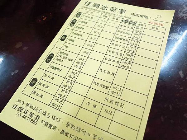 【花蓮美食】佳興冰果店-份量驚人超大碗什錦麵 【花蓮美食】佳興冰果店-份量驚人超大碗什錦麵