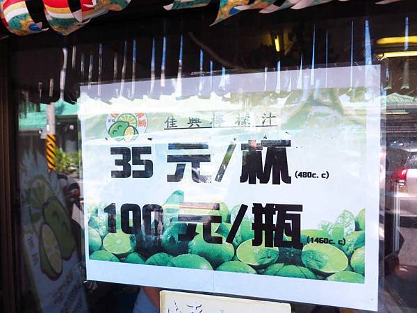 【花蓮美食】佳興冰果店-份量驚人超大碗什錦麵