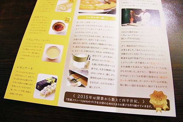 【台北餐廳】哈瓦那咖啡廳-堂島スウィーツ蛋糕捲 【台北餐廳】哈瓦那咖啡廳-堂島スウィーツ蛋糕捲