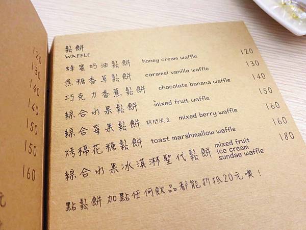 【板橋】Coffeee新埔店-美味極力推薦的咖啡早午餐甜點店