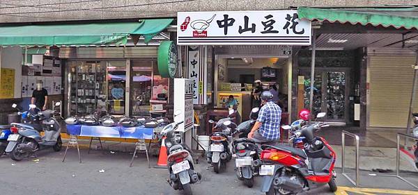 【蘆洲豆花店】中山豆花-1碗25元消暑粉圓豆花 【蘆洲豆花店】中山豆花-1碗25元消暑粉圓豆花