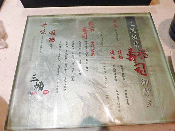 【台北】三燔美麗華-帶有苦味的炙燒握壽司吃到飽