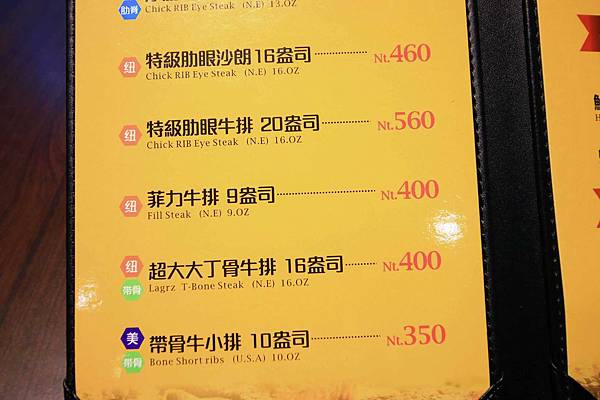 【新莊餐廳】捷運附近的統厚牛排-不到200元也能吃到完整的原肉牛排