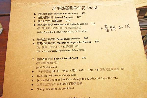 【桃園餐廳】地平線1號-舒適環境與用心美味的好餐廳