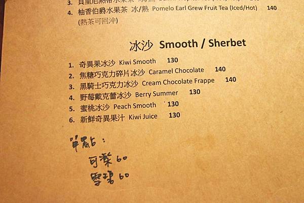 【桃園餐廳】地平線1號-舒適環境與用心美味的好餐廳