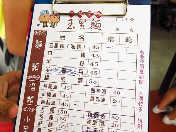 【花蓮美食】傳統美食玉里麵-非用餐時間也是大排長龍