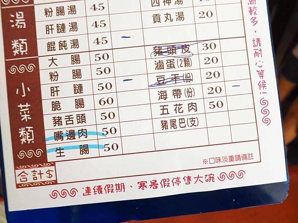 【花蓮美食】傳統美食玉里麵-非用餐時間也是大排長龍