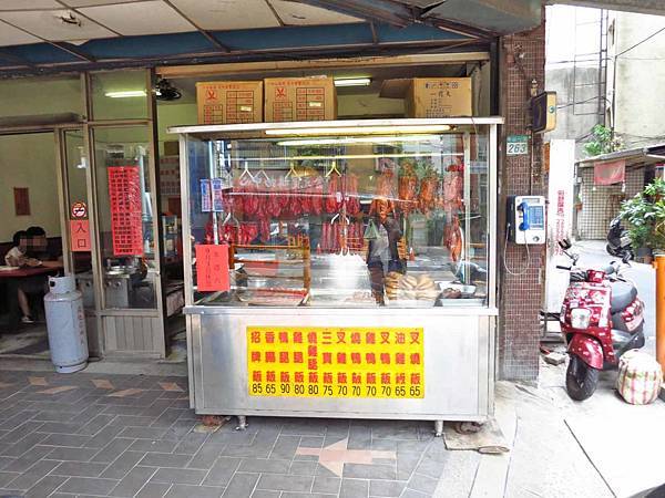 【蘆洲美食】宏昇燒臘-便宜又好吃的燒臘店