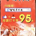 【新莊餐廳】捷運附近的統厚牛排-不到200元也能吃到完整的原肉牛排